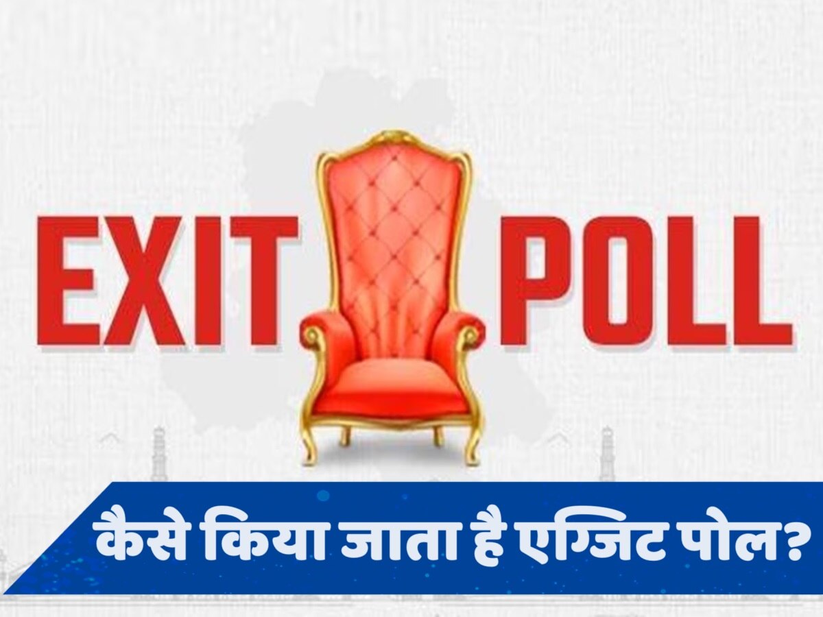 भारत में कब हुआ पहला Exit Poll, सही निकला या गलत?