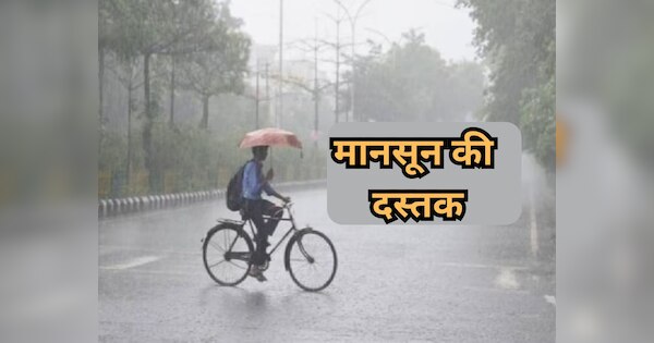 Rajasthan Weather Update Imd Predicts Regarding When Monsoon Coming In