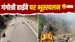 Video: गंगोत्री हाइवे पर अचानक होने लगी बड़े-बड़े पत्थरों की बरसात