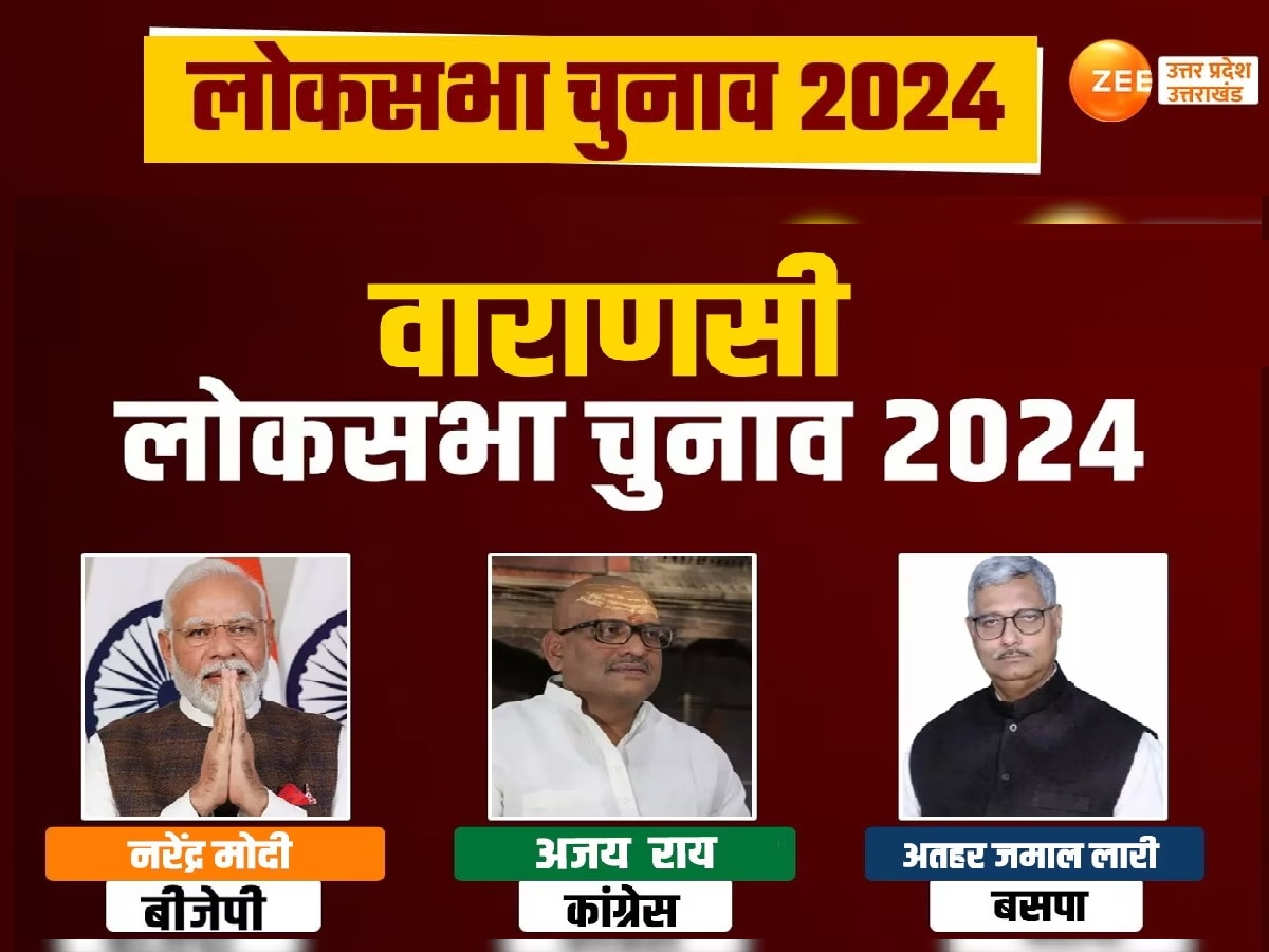 UP Varanasi Lok Sabha Election 2024