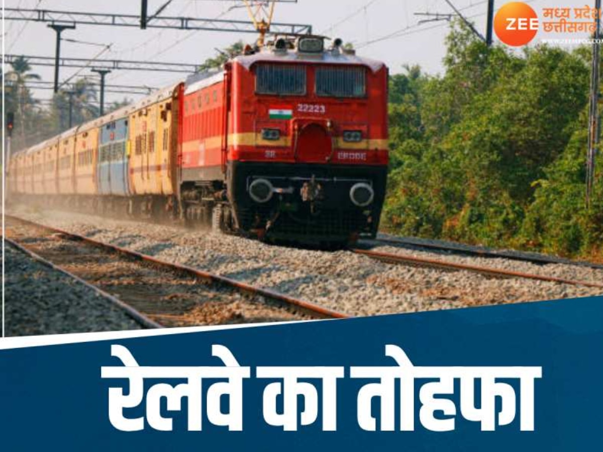 Railway News: गर्मी की छुट्टियों के बीच रेलवे का तोहफा, भोपाल से गुजरने वाली स्पेशल ट्रेन में हुआ विस्तार 