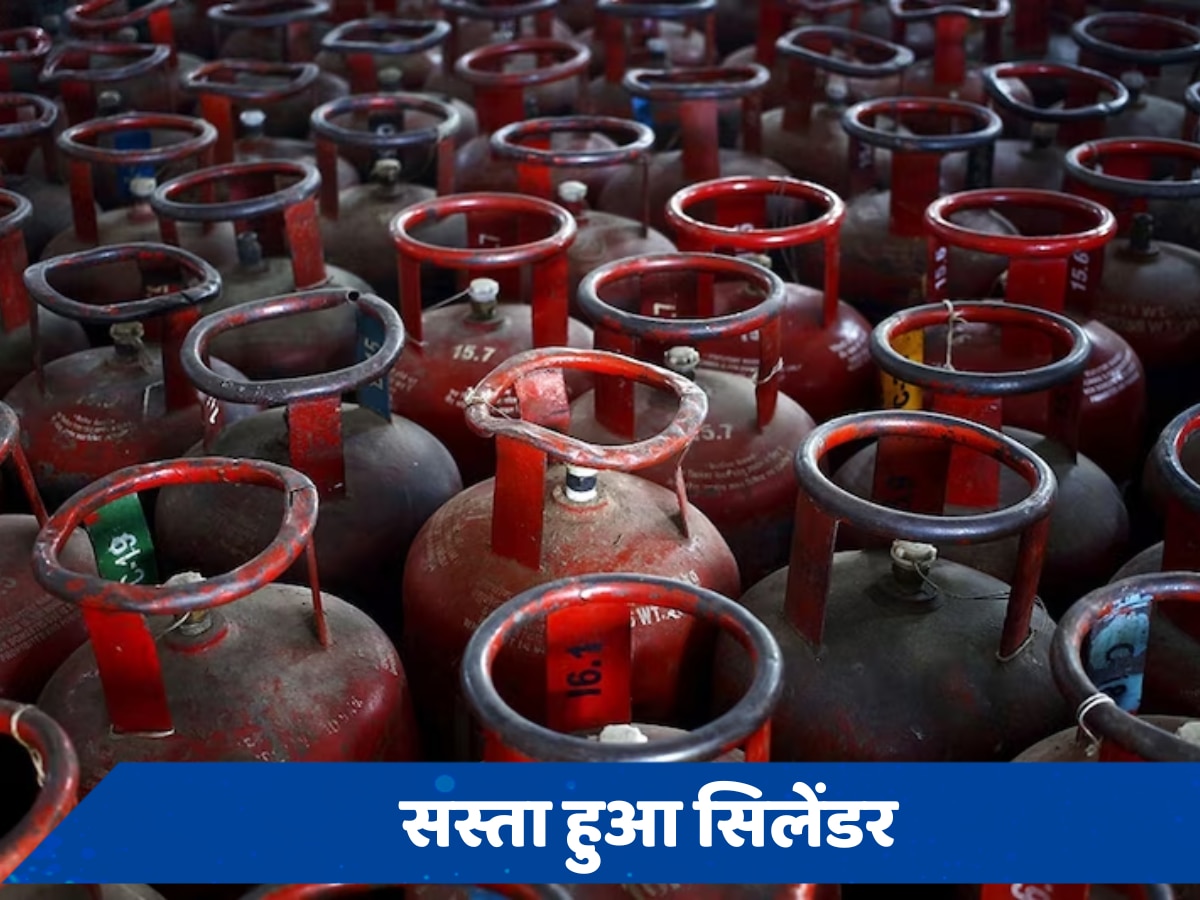 LPG Price: गैस सिलेंडर की कीमतों में बड़ी कटौती, जानें नए रेट