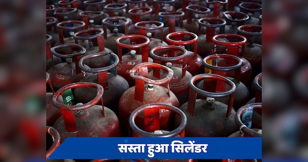 LPG Price: गैस सिलेंडर की कीमतों में बड़ी कटौती, जानें नए रेट