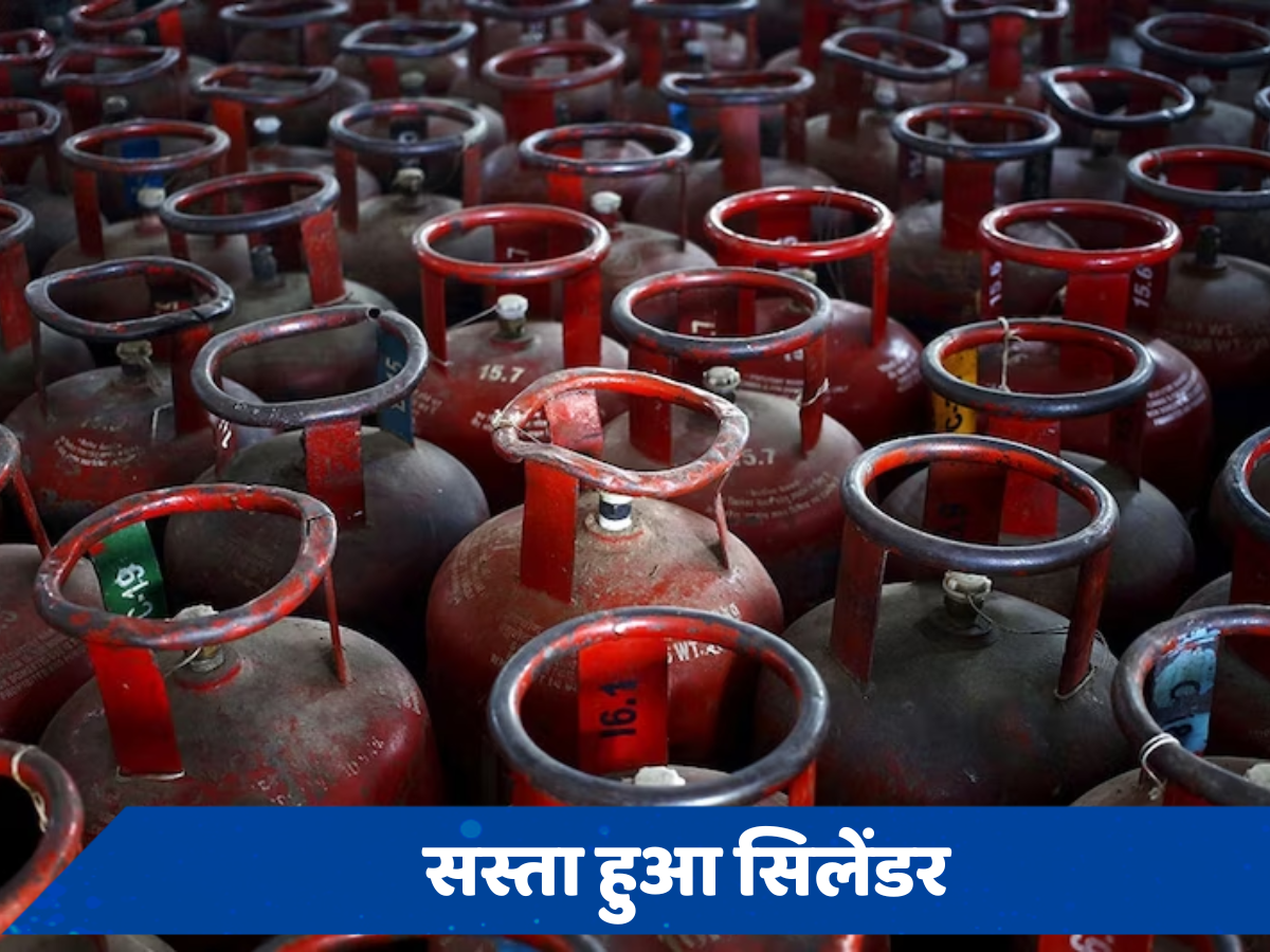 LPG Price: गैस सिलेंडर की कीमतों में बड़ी कटौती, जानें नए रेट