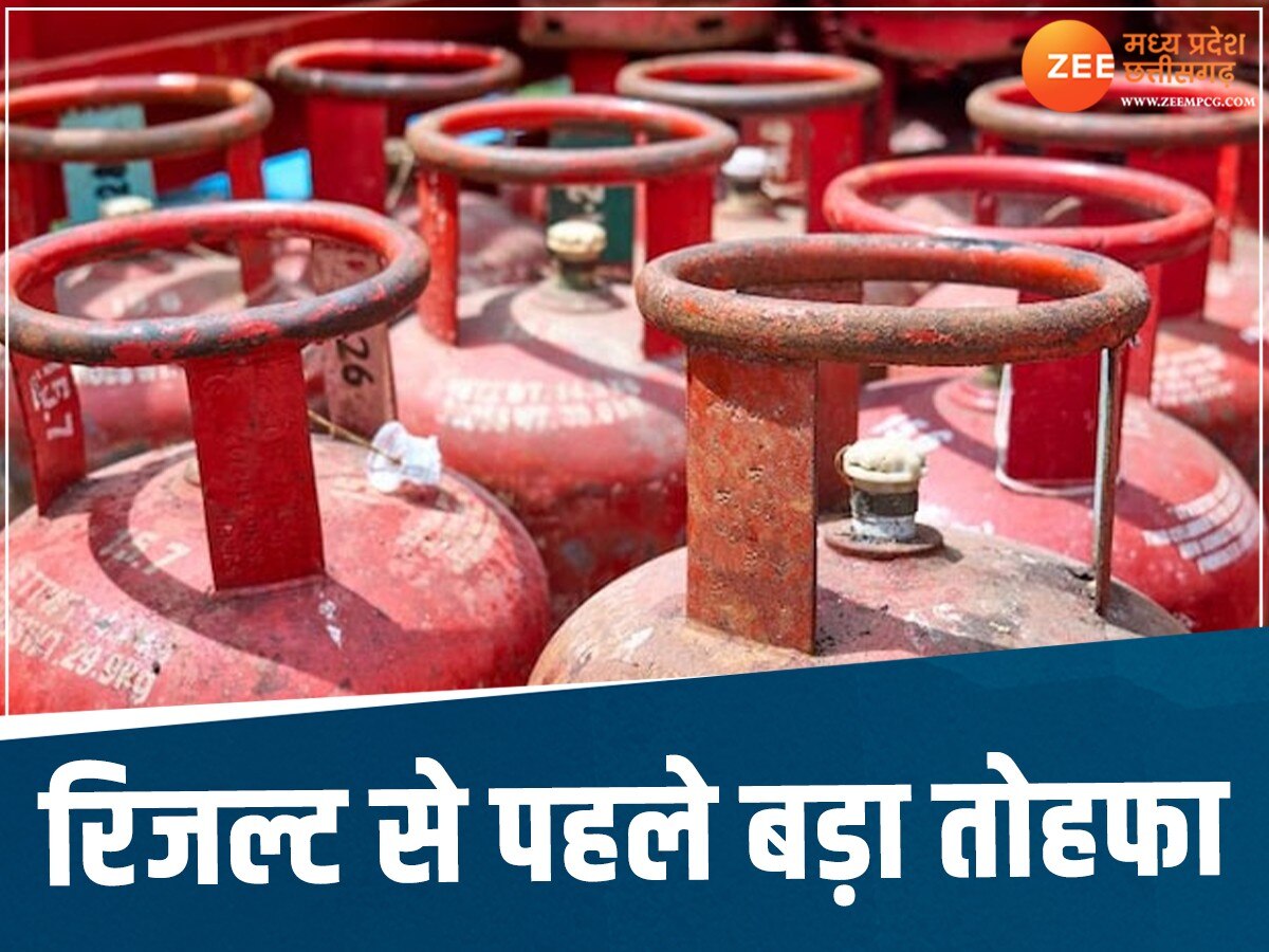 गुड न्यूज! 1 जून से सस्ता हो गया LPG सिलेंडर! ये होगा भोपाल में नया रेट