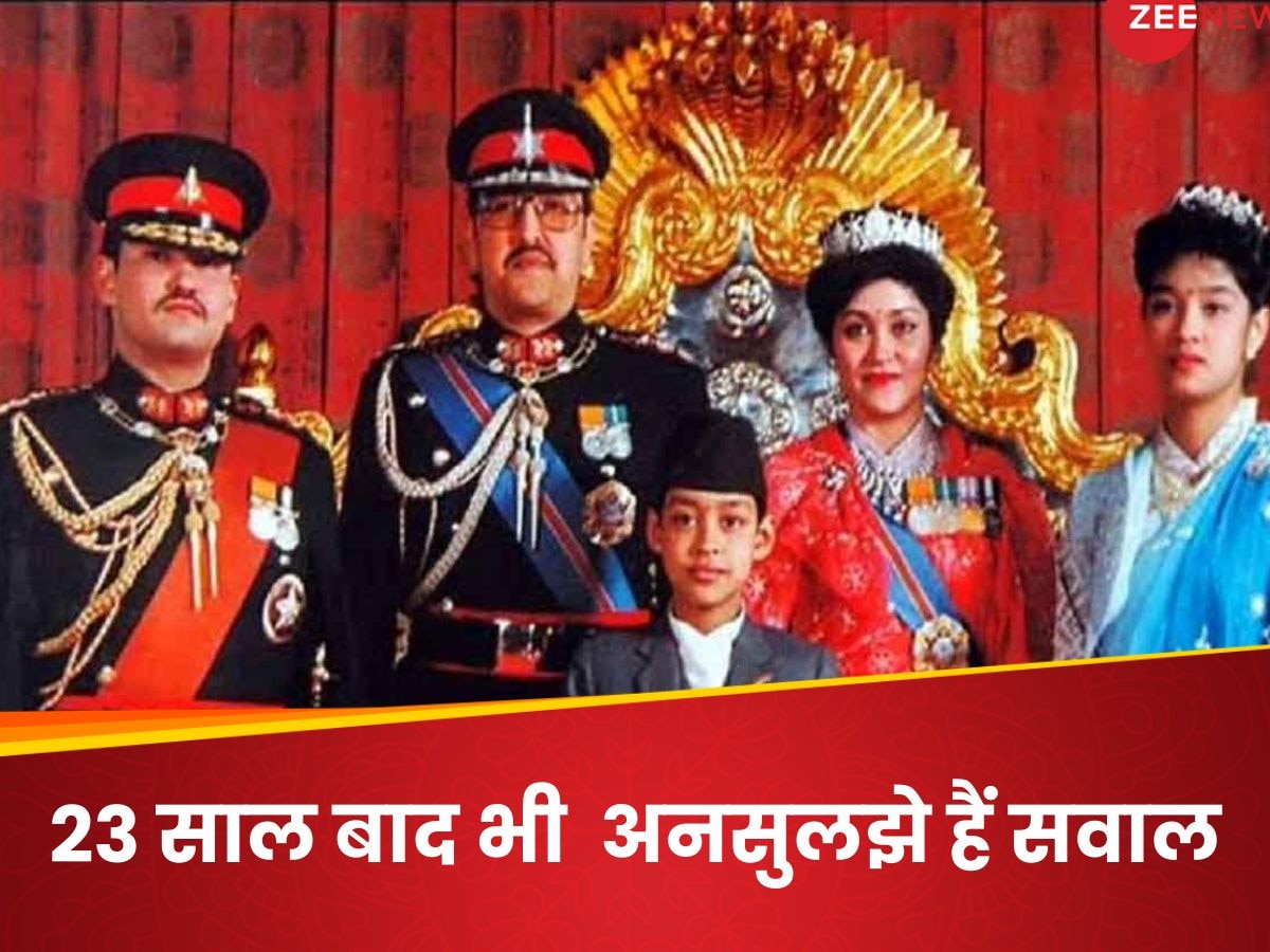 Nepal Royal Massacre: नेपाल का शाही हत्याकांड, जब राजकुमार ने ही कर दिया राज परिवार का खात्मा