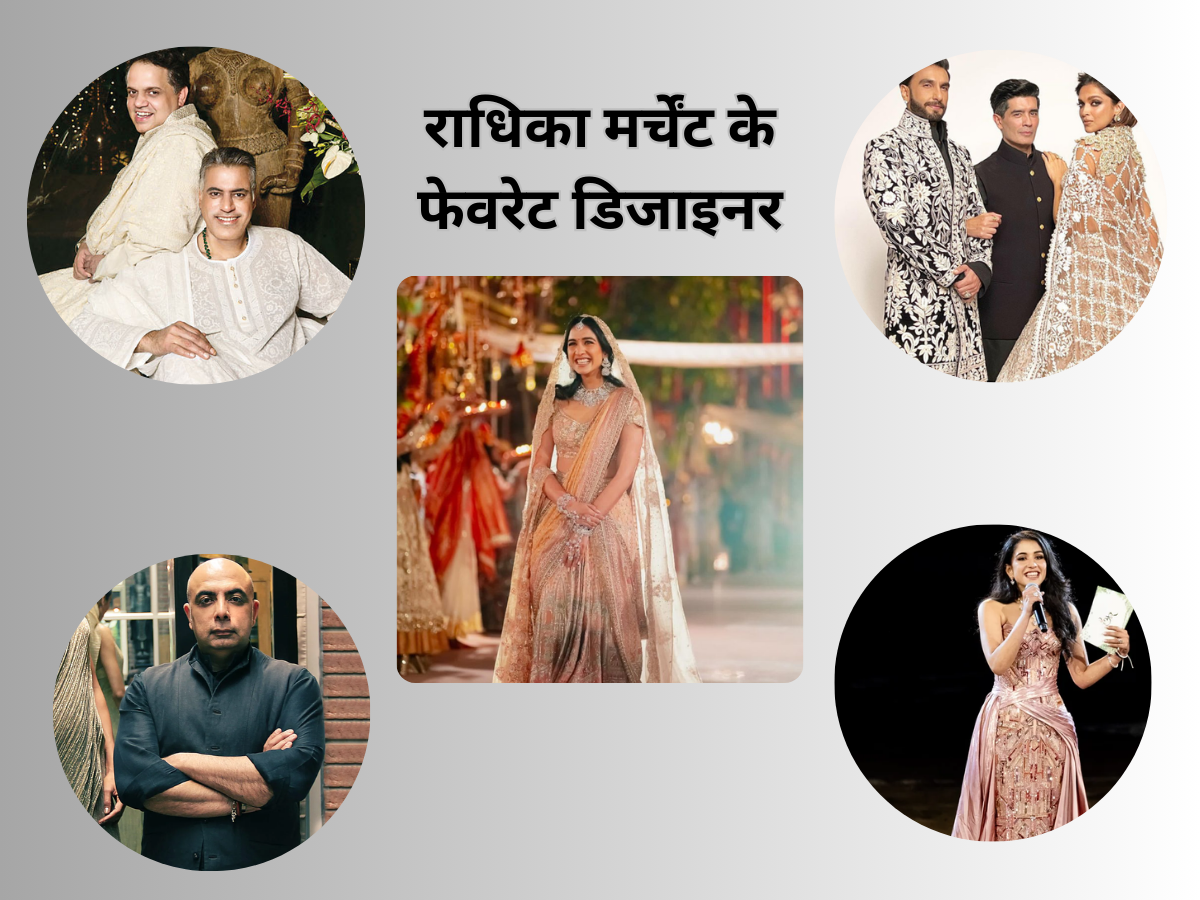 कौन हैं अंबानी परिवार की बहू-बेटियों के फेवरेट मेकअप आर्टिस्ट, हेयर स्टाइलिस्ट और डिजाइनर, करते हैं हीरोइनों के साथ भी काम... 20 राधिका मर्चेंट के फेवरेट डिजाइनर