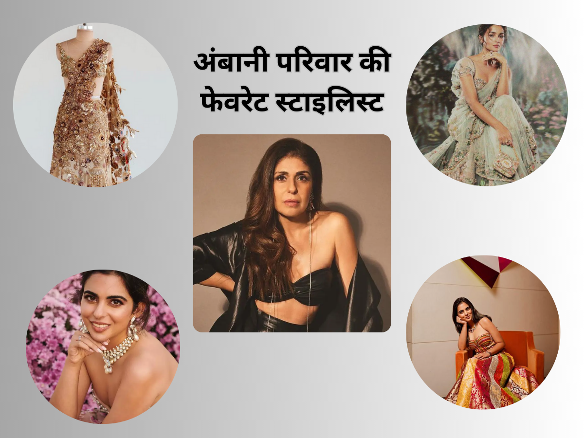 कौन हैं अंबानी परिवार की बहू-बेटियों के फेवरेट मेकअप आर्टिस्ट, हेयर स्टाइलिस्ट और डिजाइनर, करते हैं हीरोइनों के साथ भी काम... 21 फेमस बॉलीवुड सेलिब्रिटीज स्टाइलिस्ट