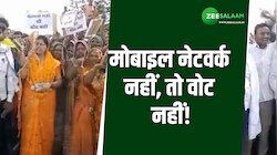 UP: मोबाइल नेटवर्क नहीं, तो वोट नहीं! सोनभद्र में लोगों ने किया वोट का बहिष्कार