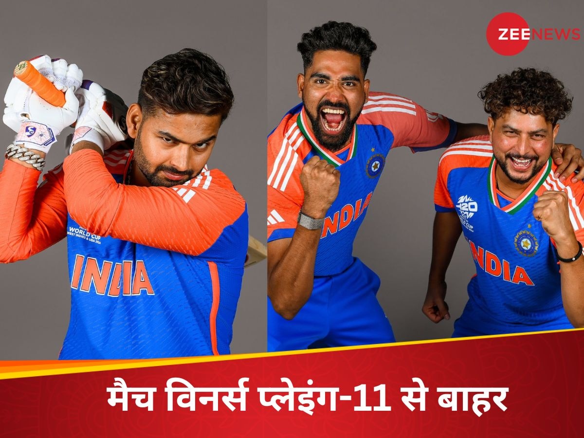 Team India : ऋषभ पंत और कुलदीप बाहर... T20 वर्ल्ड कप के लिए दिग्गज ने चुनी हैरान करने वाली प्लेइंग-11