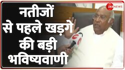 Lok Sabha Election Results 2024: कांग्रेस की सत्ता पास करा पाएंगे खरगे ?