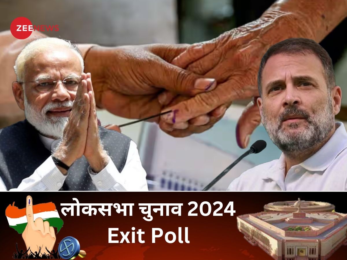 Exit Poll 2024: एक नहीं 6 बार फेल हुए हैं एग्जिट पोल, जब BJP जीत कर भी हार गई... 