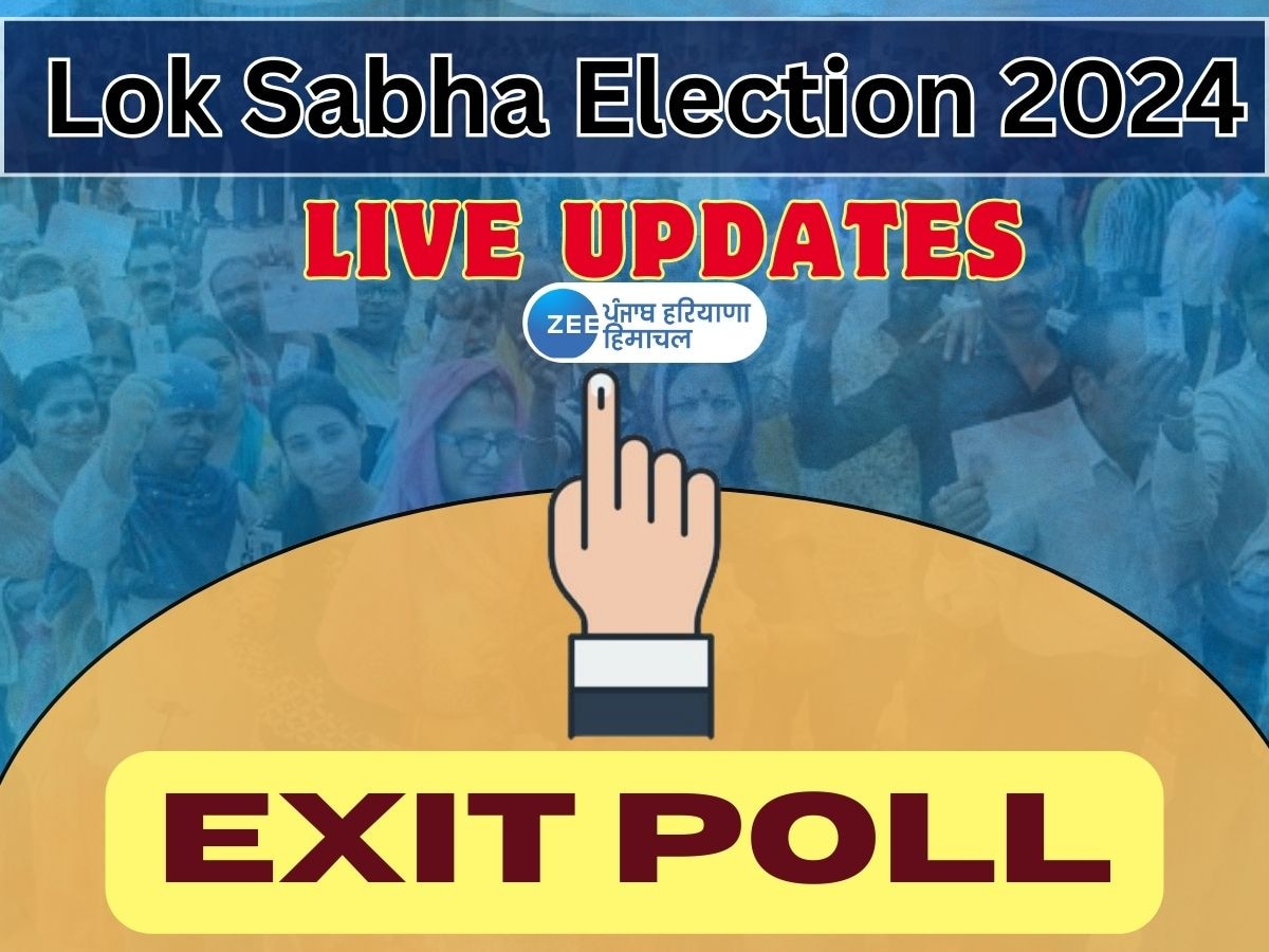 Punjab Exit Poll Results 2024 Highlights: ਦੇਸ਼ 'ਚ ਕਿਸ ਦੀ ਬਣ ਸਕਦੀ ਸਰਕਾਰ, ਜ਼ੀ ਮੀਡੀਆ ਉਤੇ ਦੇਖੋ ਲਾਈਵ ਐਗਜ਼ਿਟ ਪੋਲ 