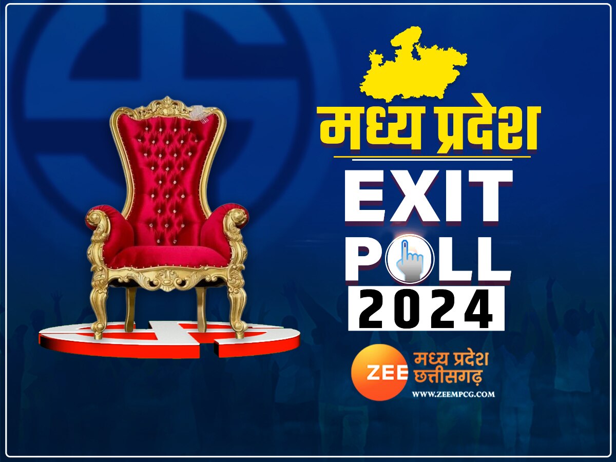  MP Exit Poll 2024: 5 सर्वे के आंकड़ों में BJP ने फिर चौंकाया, सिर्फ इतनी सीटों पर सिमटी कांग्रेस 