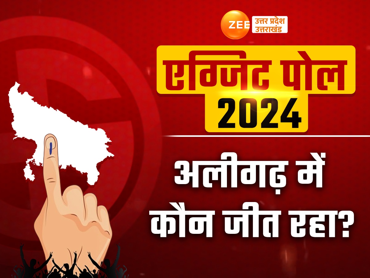 Aligarh Lok Sabha Election 2024 Exit Poll Results