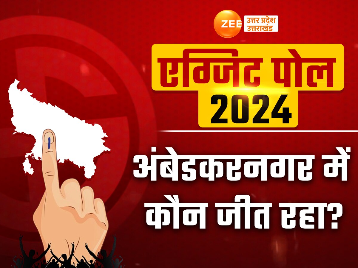 Ambedkarnagar Lok Sabha Election 2024 Exit Poll Results