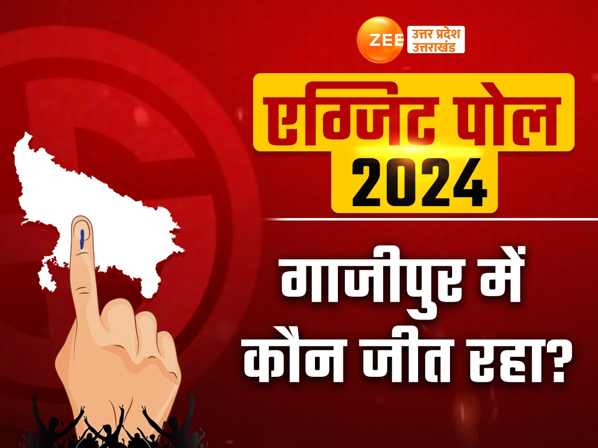 Ghazipur Lok Sabha Election 2024 Exit Poll Results