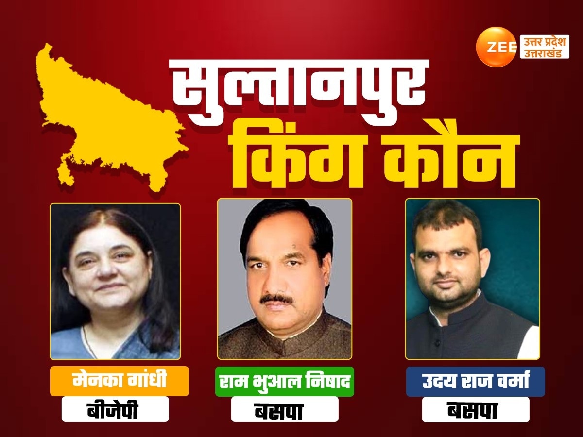 Sultanpur exit poll results 2024: