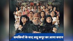 Hamare Baarah: फिल्म को मिल रही नफरत पर अन्नू कपूर का बड़ा बयान