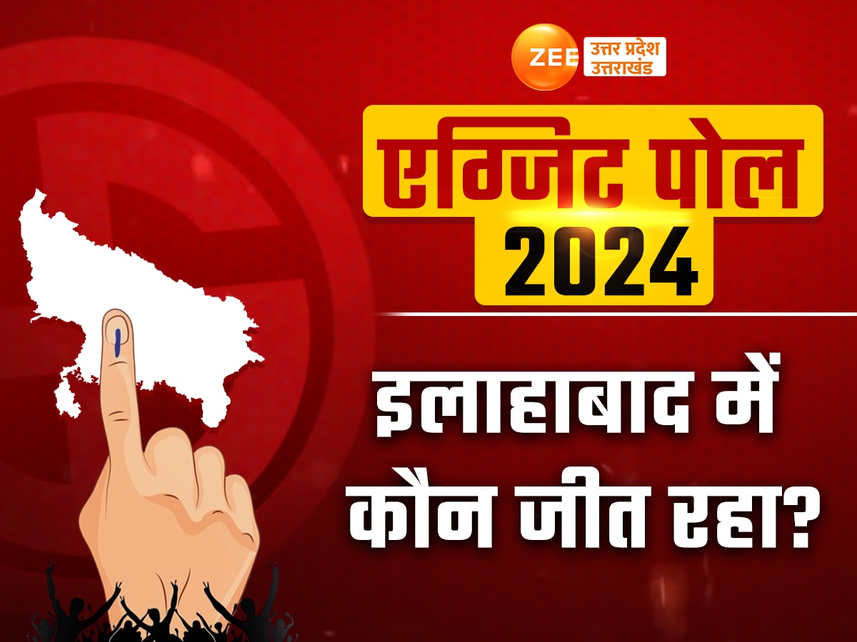 Allahabad Lok Sabha Election 2024 Exit Poll Results