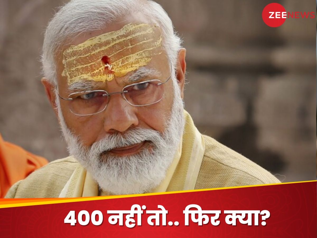 EXIT POLL: PM मोदी लगाएंगे हैट्रिक! लेकिन किसी ने नहीं कहा- अबकी बार 400 पार