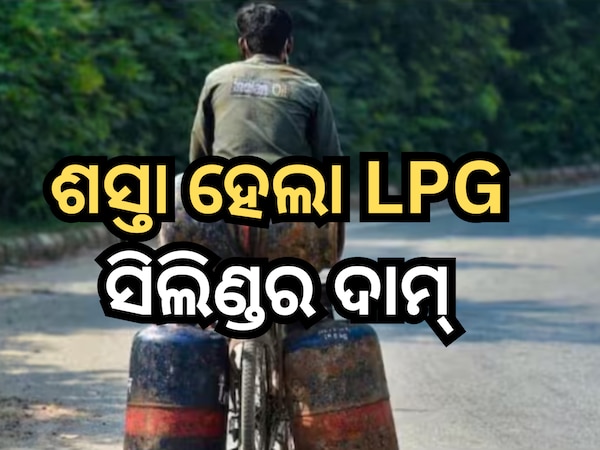 LPG Price In Odisha