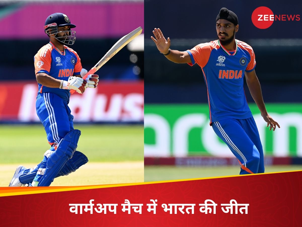 T20 World Cup 2024 : हार्दिक-पंत ने बरसाए छक्के... बॉल से चमके अर्शदीप, बांग्लादेश को रौंदकर भारत ने दिखाया दम