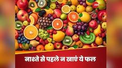सुबह खाली पेट कौन-कौन से फल नहीं खाने चाहिए? डाइटीशियन ने दिए सुझाव