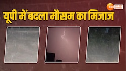 UP Weather: चिलचिलाती गर्मी में राहत का एहसास, यूपी के इस जिले में हुई झमाझम बारिश
