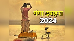 16 या 17 जून कब है गंगा दशहरा? जान लें सही डेट, शुभ मुहूर्त और महत्व