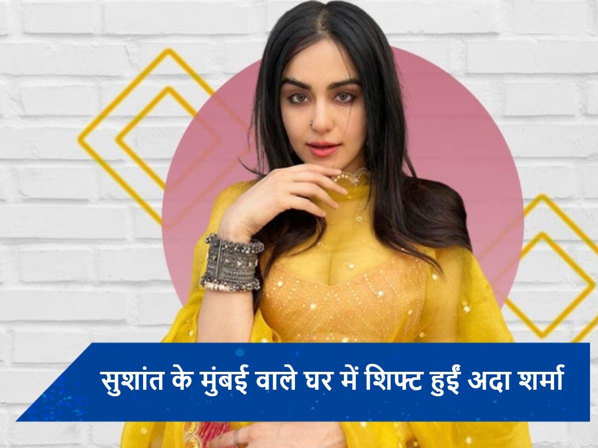 सुशांत सिंह राजपूत के फ्लैट में Adah Sharma हुईं शिफ्ट, बोलीं- &#039;यह घर मुझे...&#039;