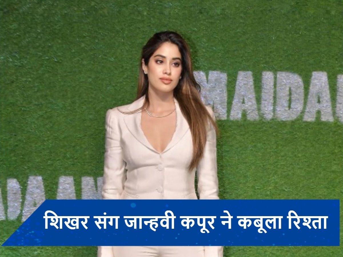 कपिल शर्मा के शो में Janhvi Kapoor ने अपने रिलेशनशिप पर लगाई मुहर, एक्ट्रेस बोलीं- &#039;जिस भी शिखर पर मैं हूं खुश हूं&#039; 