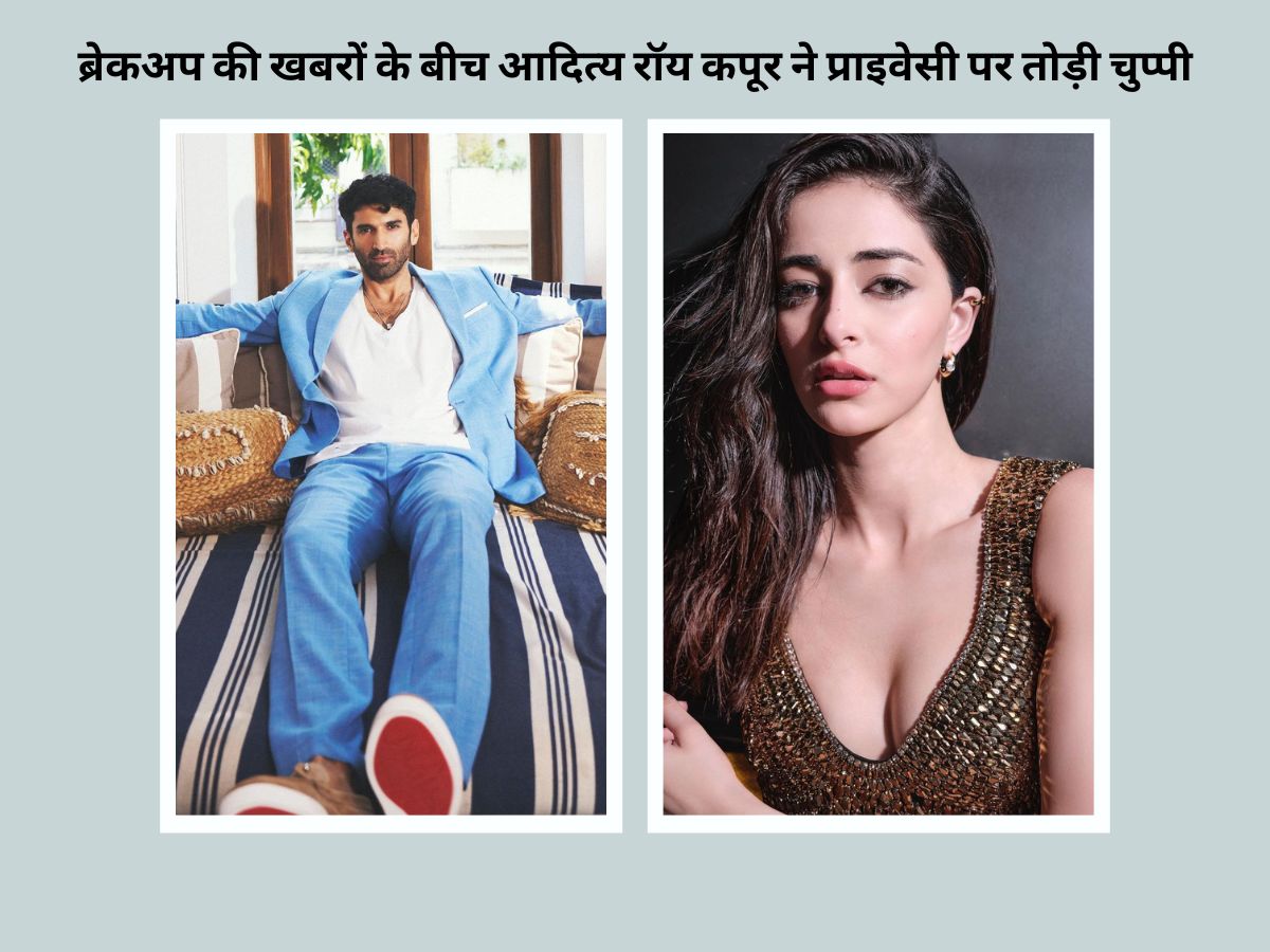 Aditya Roy Kapur Opens Up About Privacy Amid Ananya Panday Breakup ...