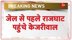 जेल जाने से पहले राजघाट पहुंचे सीएम अरविंद केजरीवाल