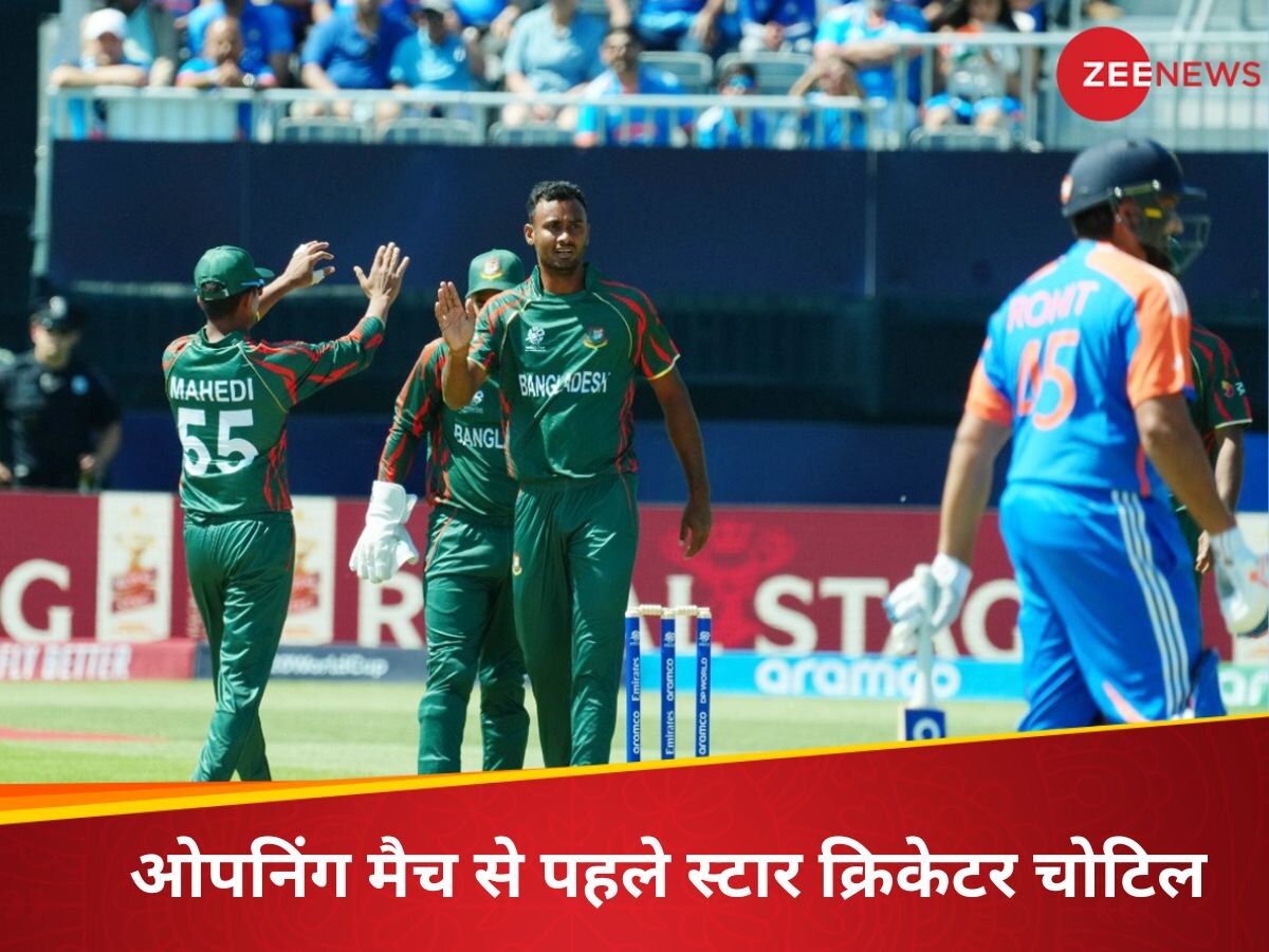 T20 World Cup 2024 : इंडिया-बांग्लादेश प्रैक्टिस मैच में इंजर्ड हुआ धाकड़ क्रिकेटर, हाथ में आए 6 टांके, ओपनिंग मैच खेलने पर सस्पेंस