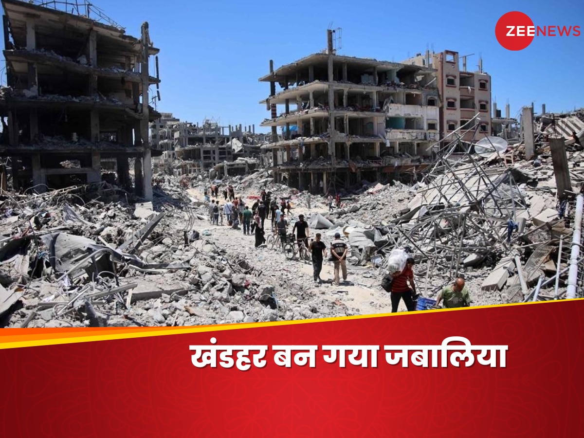 Gaza War: नामों निशान मिटा दिया...  युद्ध से तबाह गाजा के लोगों ने जबालिया कैंप को लेकर क्या कहा?