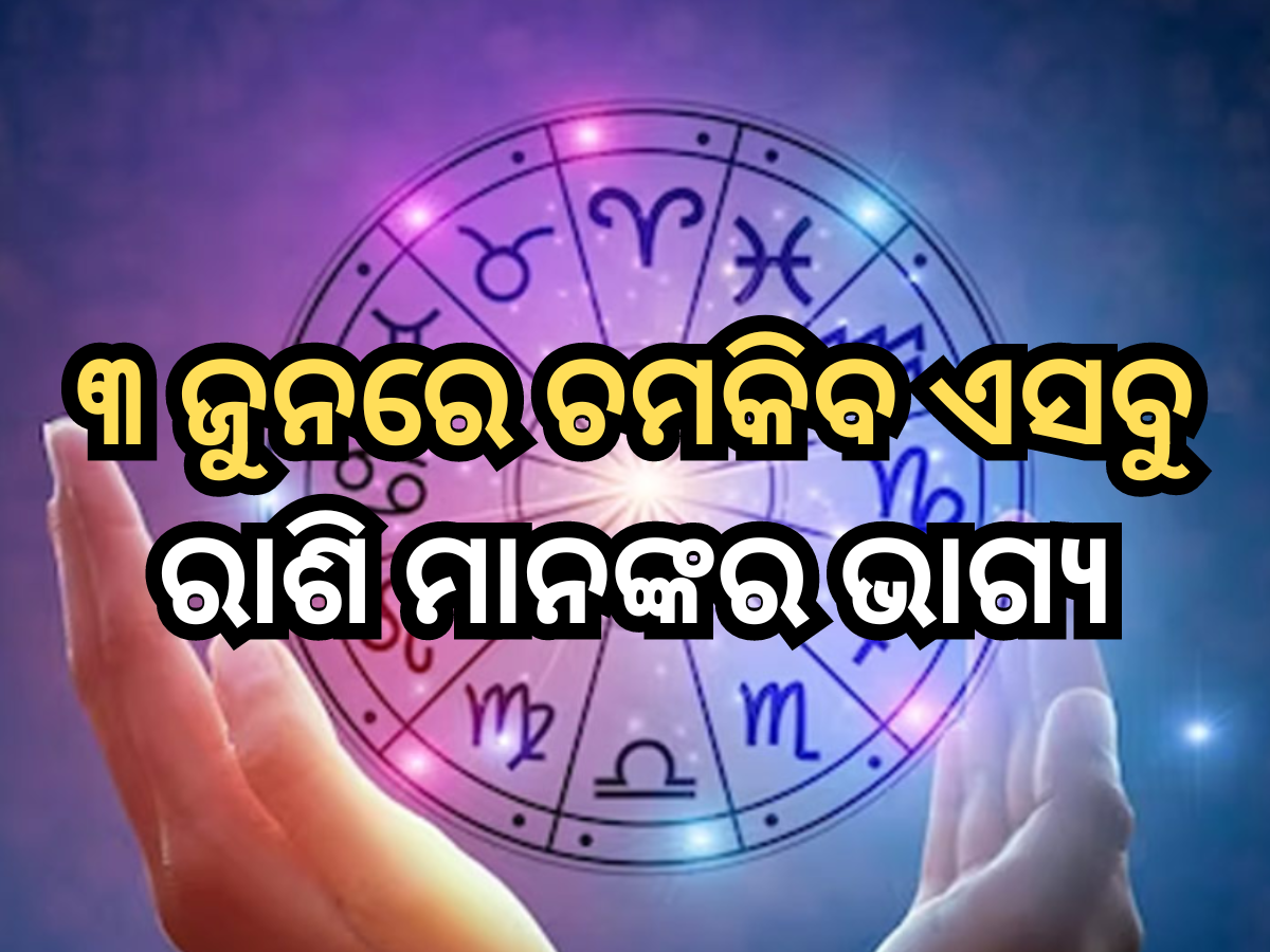 Horoscope 3 June 2024 Horoscope 3 June 2024