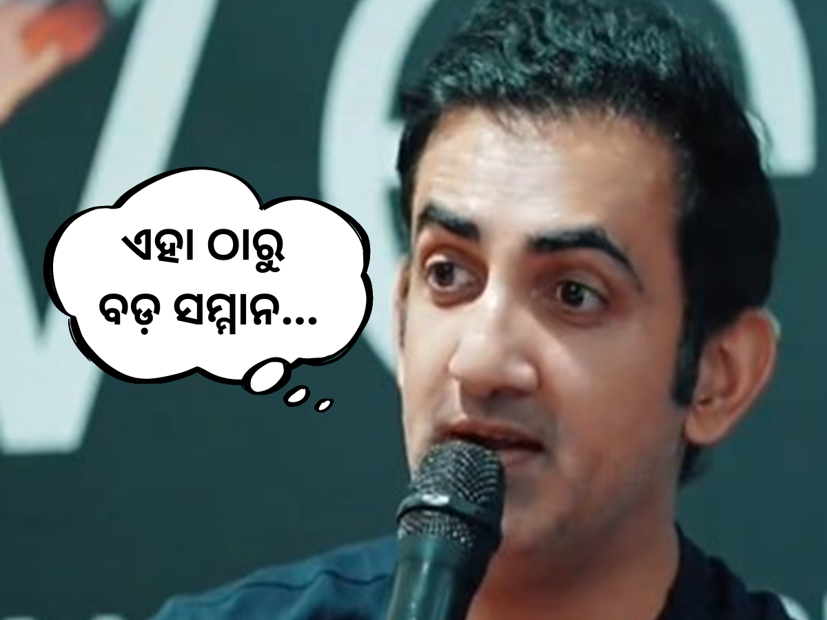 Gautam Gambhir On Team India New Head Coach Gautam Gambhir On Team India New Head Coach