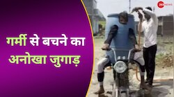 AC-कूलर भी इसके सामने फेल, गर्मी से बचने के लिए ड्रम को बनाया जैकेट, देखें Video