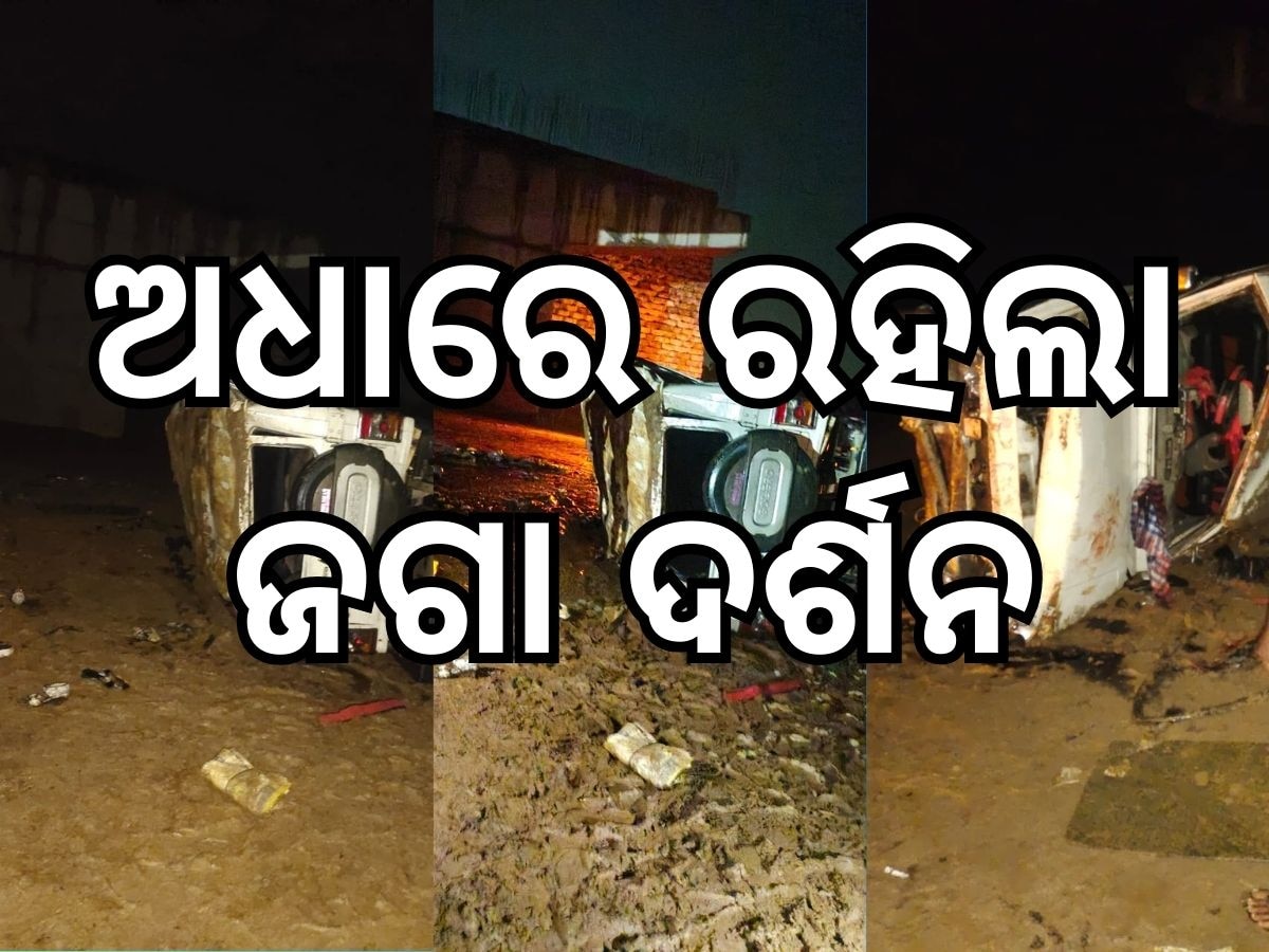 Sambalpur Accident News ନିର୍ମାଣଧୀନ ପୋଲରୁ ଖସିଲା ବୋଲେରୋ, ଦୁଇ ମୃତ