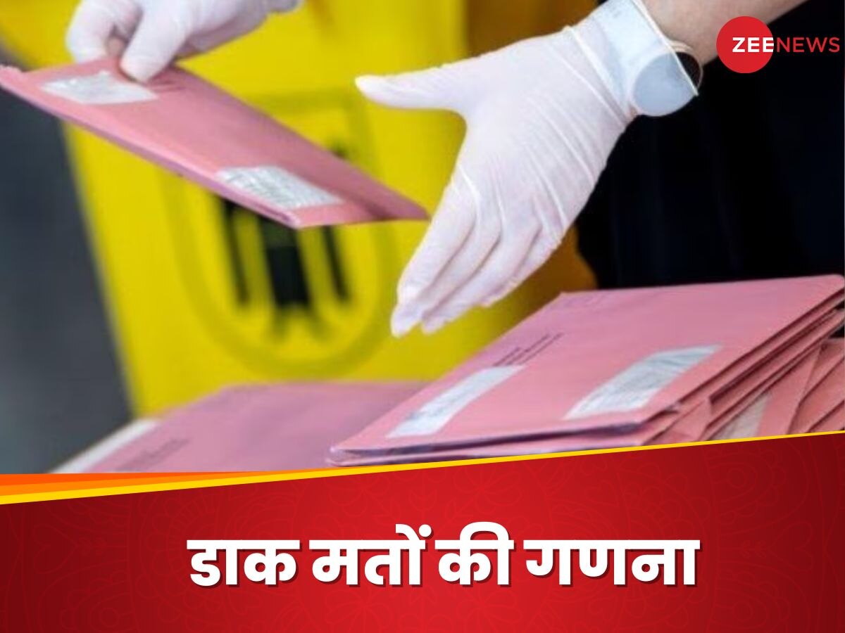 Lok Sabha Elections 2024:  EVM से पहले पोस्‍टल बैलट की गिनती हो, काउंटिंग से ठीक पहले विपक्ष ने क्‍यों रखी ऐसी मांग?