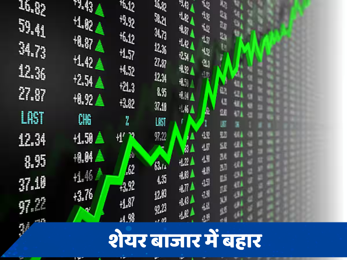 Nifty 50: साल के पहले दिन धड़ाम से नीचे गिरा शेयर बाजार! निवेशकों को ...