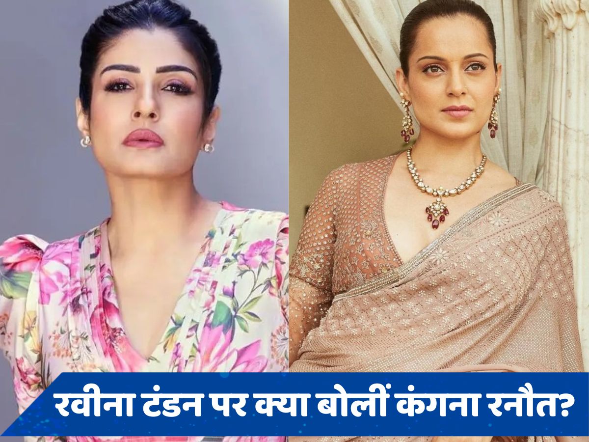 &#039;यह खतरे की घंटी है&#039;, Raveena Tondon के साथ हुई घटना पर Kangana Ranaut का पोस्ट? 