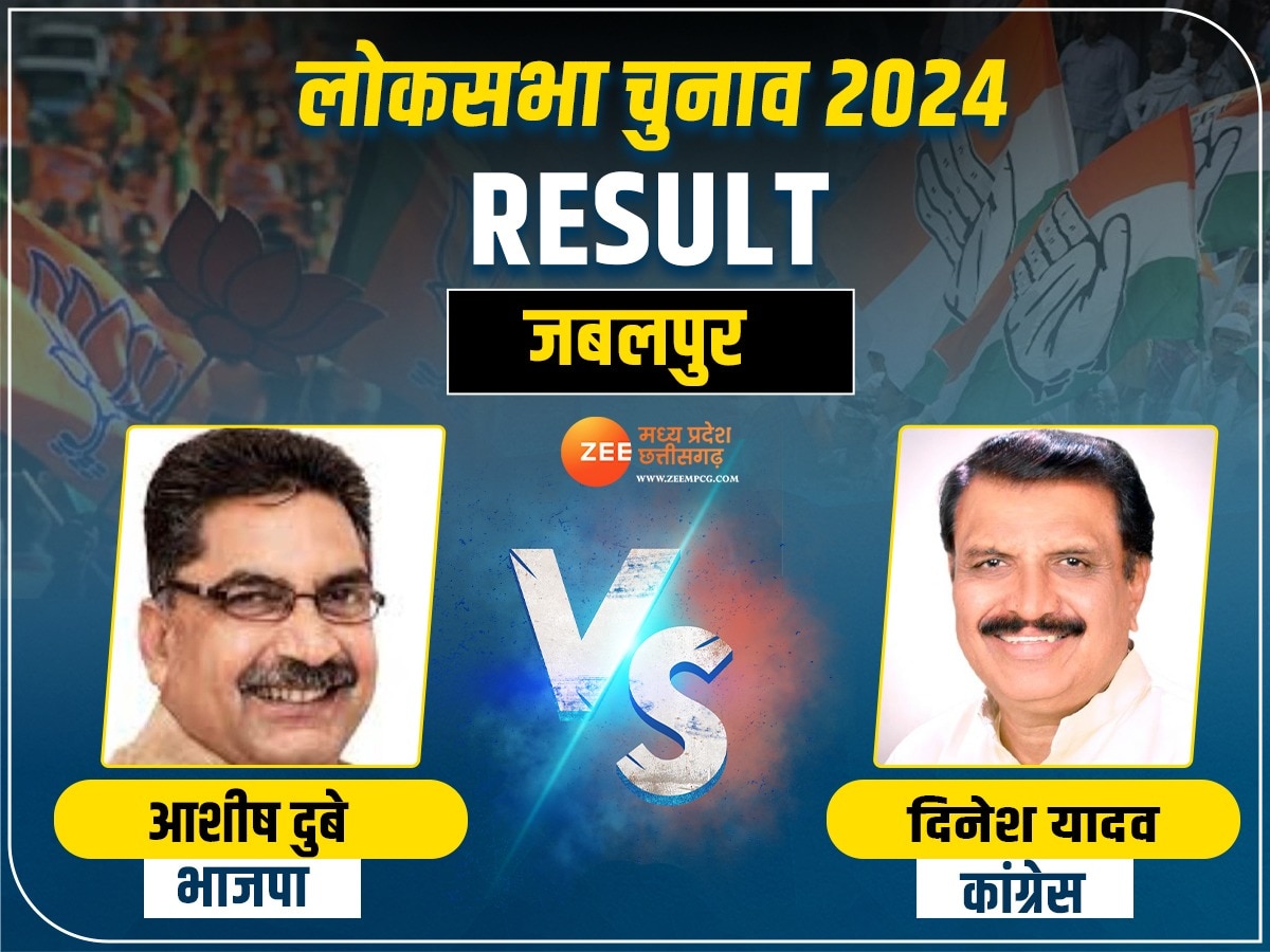 Jabalpur Lok Sabha Election Result 2024 Live