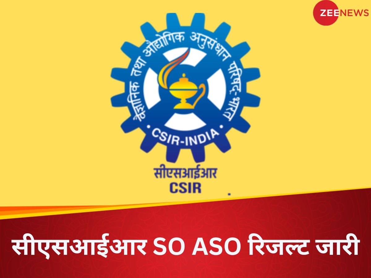 CSIR SO ASO Result 2024: CASE 2023 स्टेज 1 परीक्षा के नतीजे जारी, स्टेज 2 के लिए 8880 कैंडिडेट हुए शॉर्टलिस्ट  