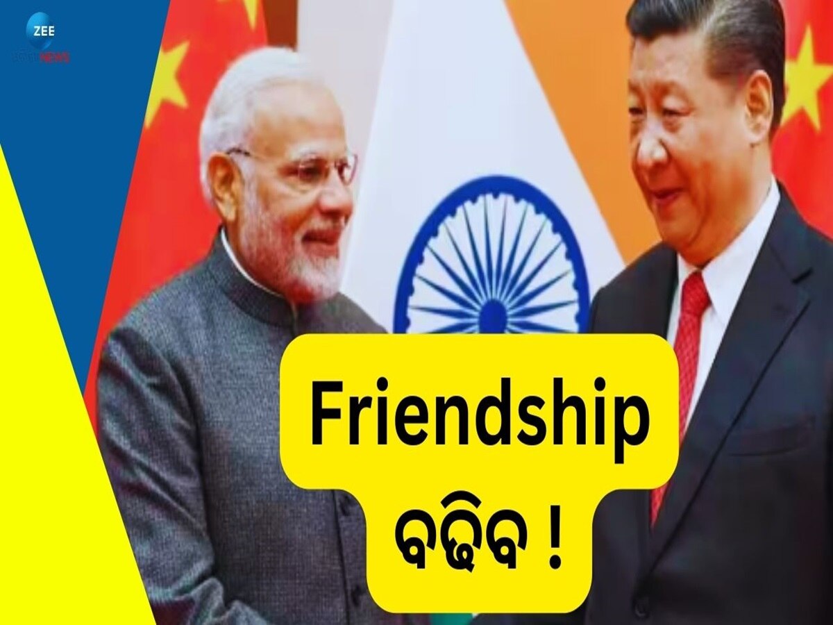 India China: ମୋଦୀ ପୁଣି ଥରେ କ୍ଷମତାକୁ ଫେରିଲେ ଭାରତ-ଚୀନ୍ ମଧ୍ୟରେ ହେବନି ଲଢ଼େଇ!