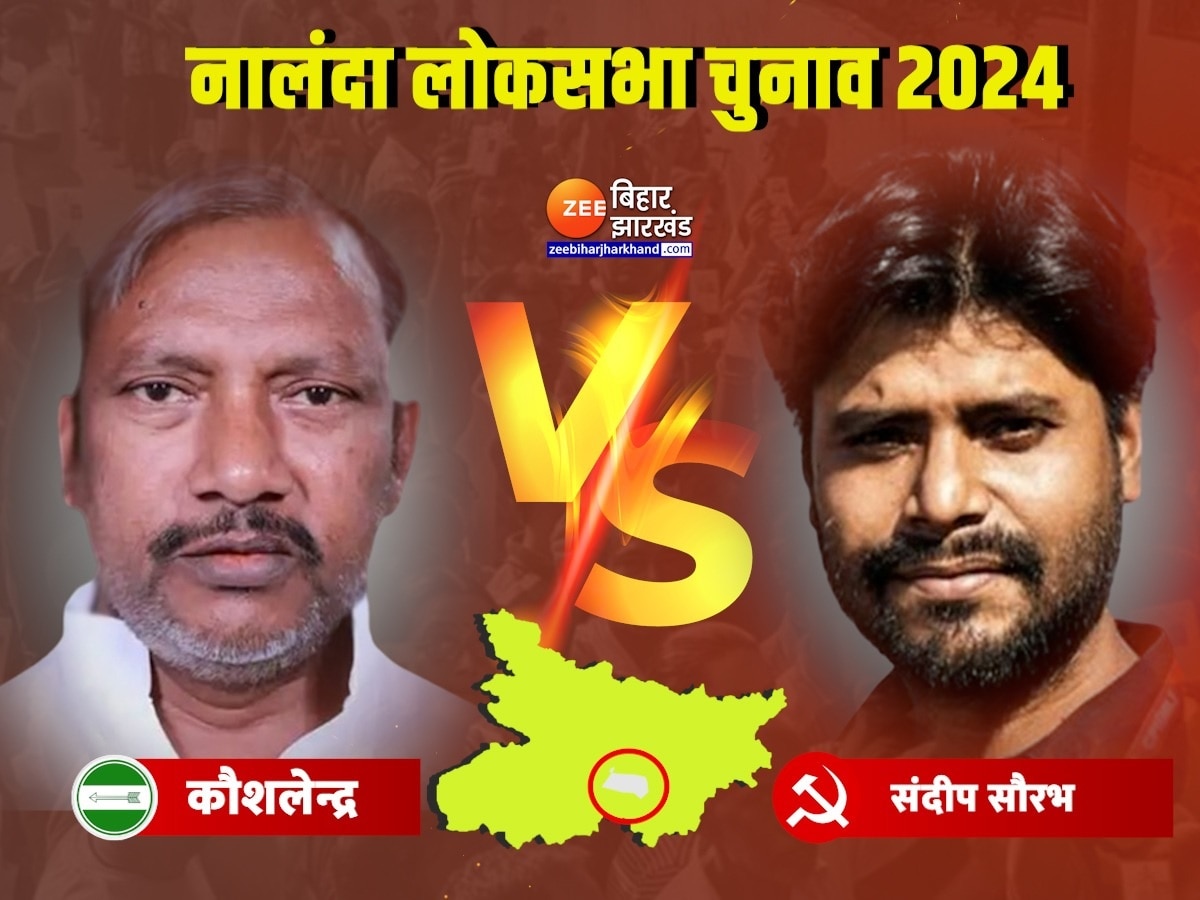 Nalanda Lok Sabha Result 2024: नालंदा में JDU से ज्यादा नीतीश की साख दांव पर