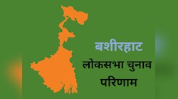 बशीरहाट में TMC की बड़ी जीत, इतने वोटों से विजयी हुए हाजी नुरुल इस्लाम 