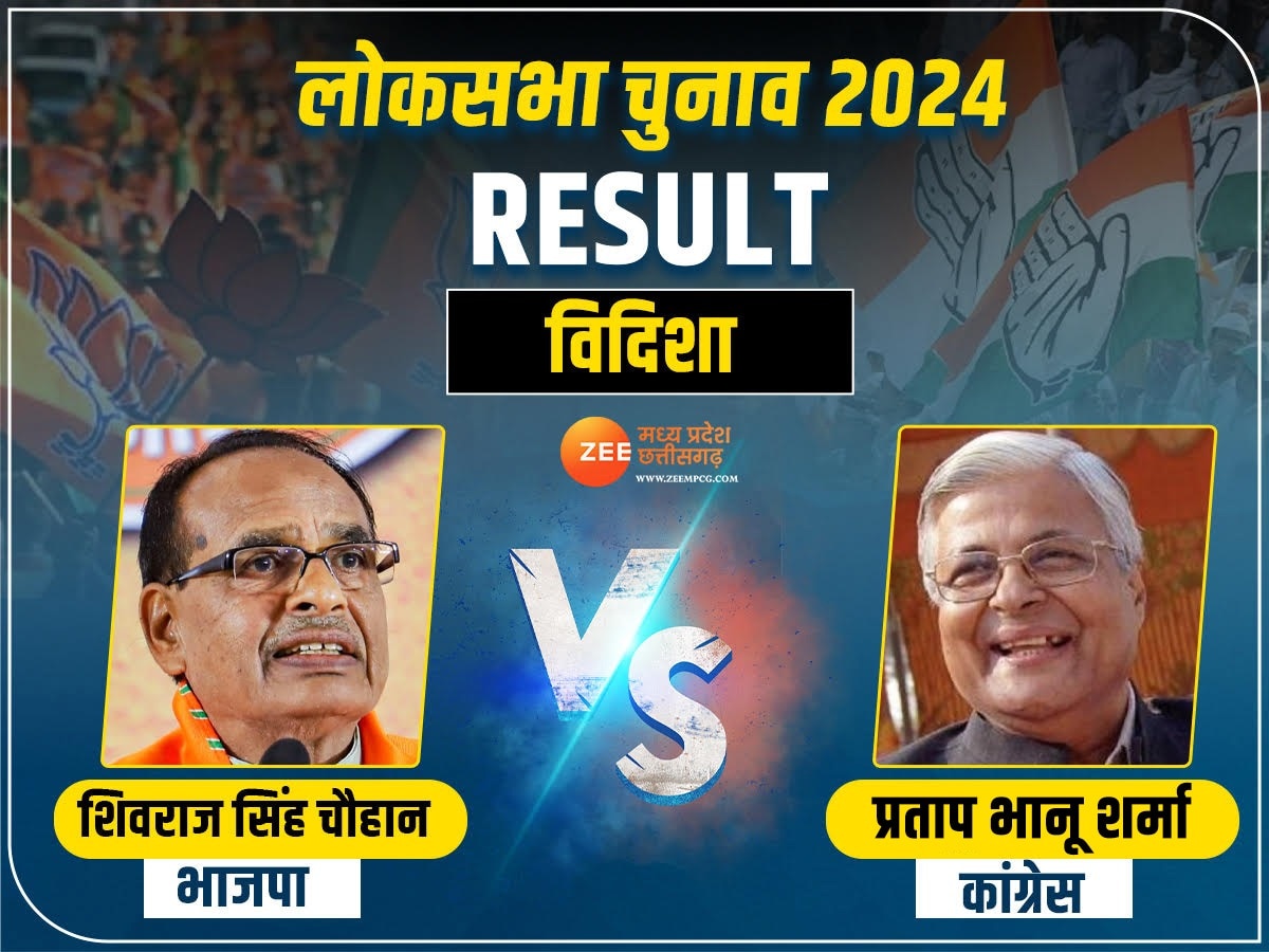 Vidisha Lok Sabha Chunav Result: विदिशा में 8 लाख से ज्यादा वोट से जीते BJP प्रत्याशी, हुई कांग्रेस की करारी हार 