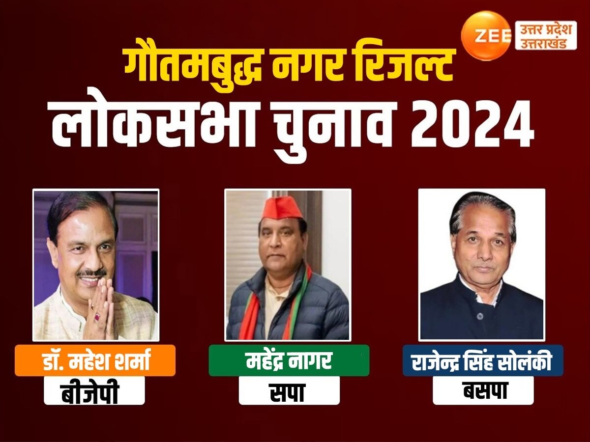 Gautam Buddha Nagar Election Result 2024